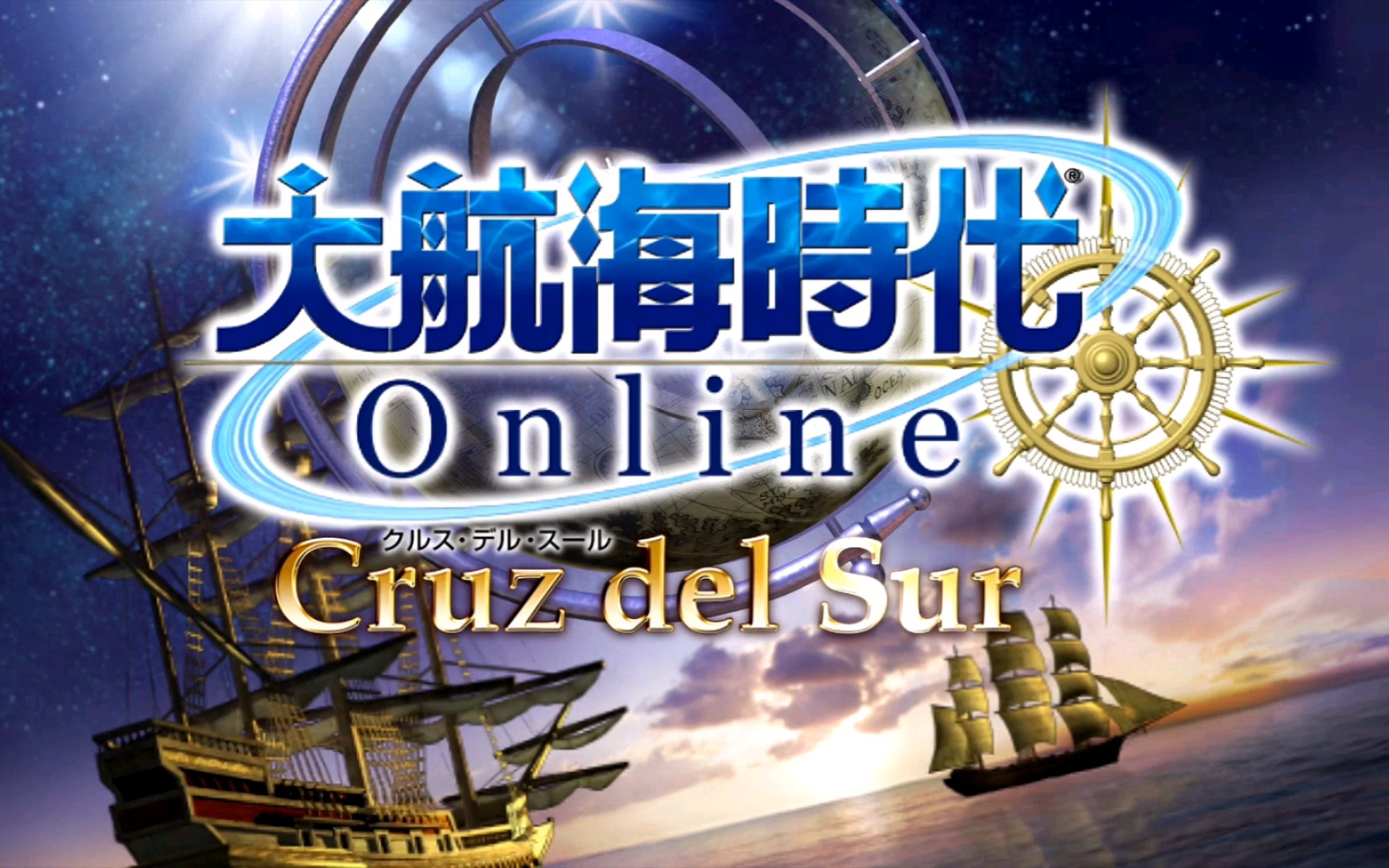 [ps3] 大航海时代online 南十字星 - 开场动画 (超分1080p)