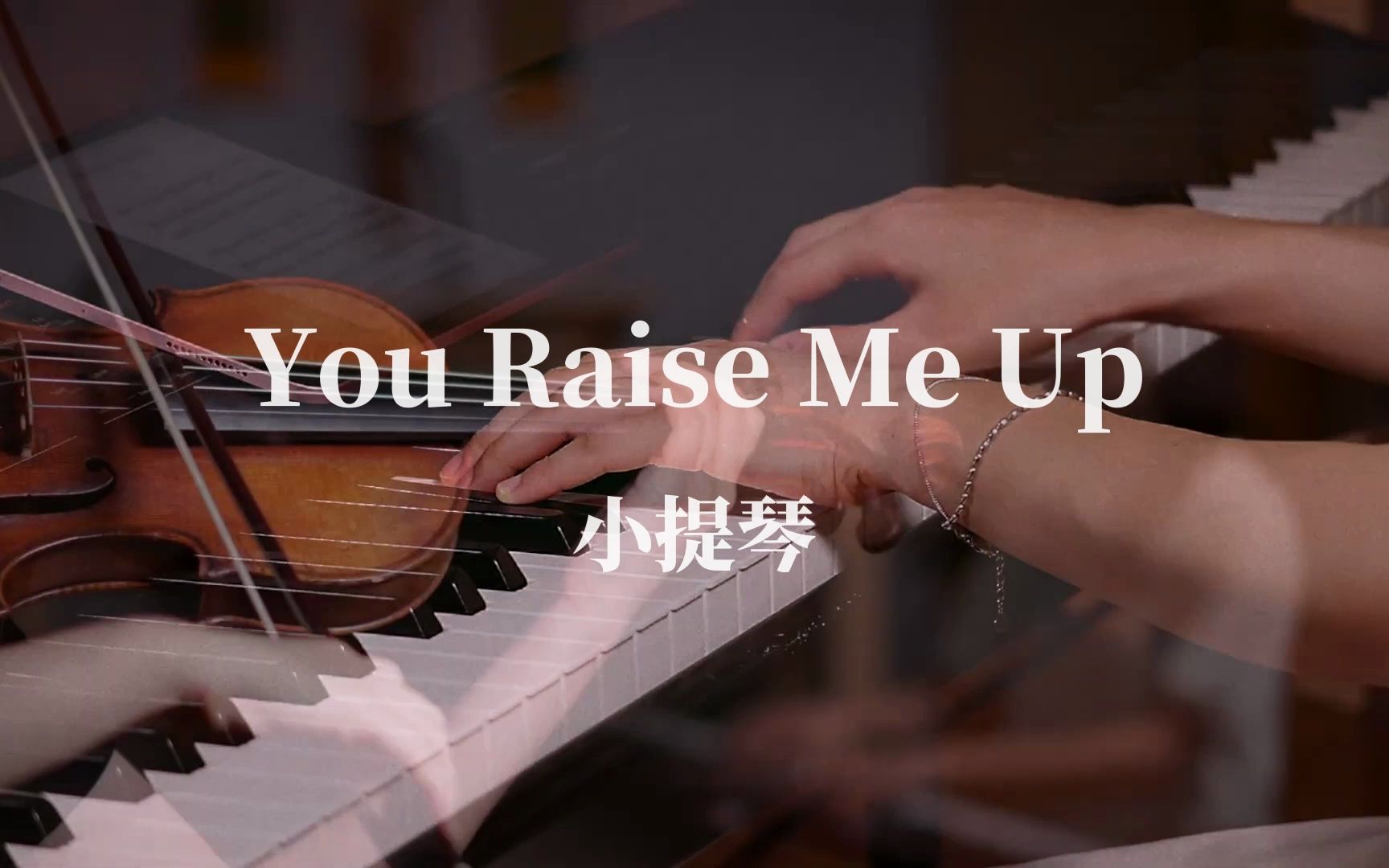 [图]You Raise Me Up 小提琴演奏~