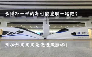 Download Video: 【异形重联】CRH2A-2460/4021 担当 D3813(昆明南－广州南) 进佛山西站