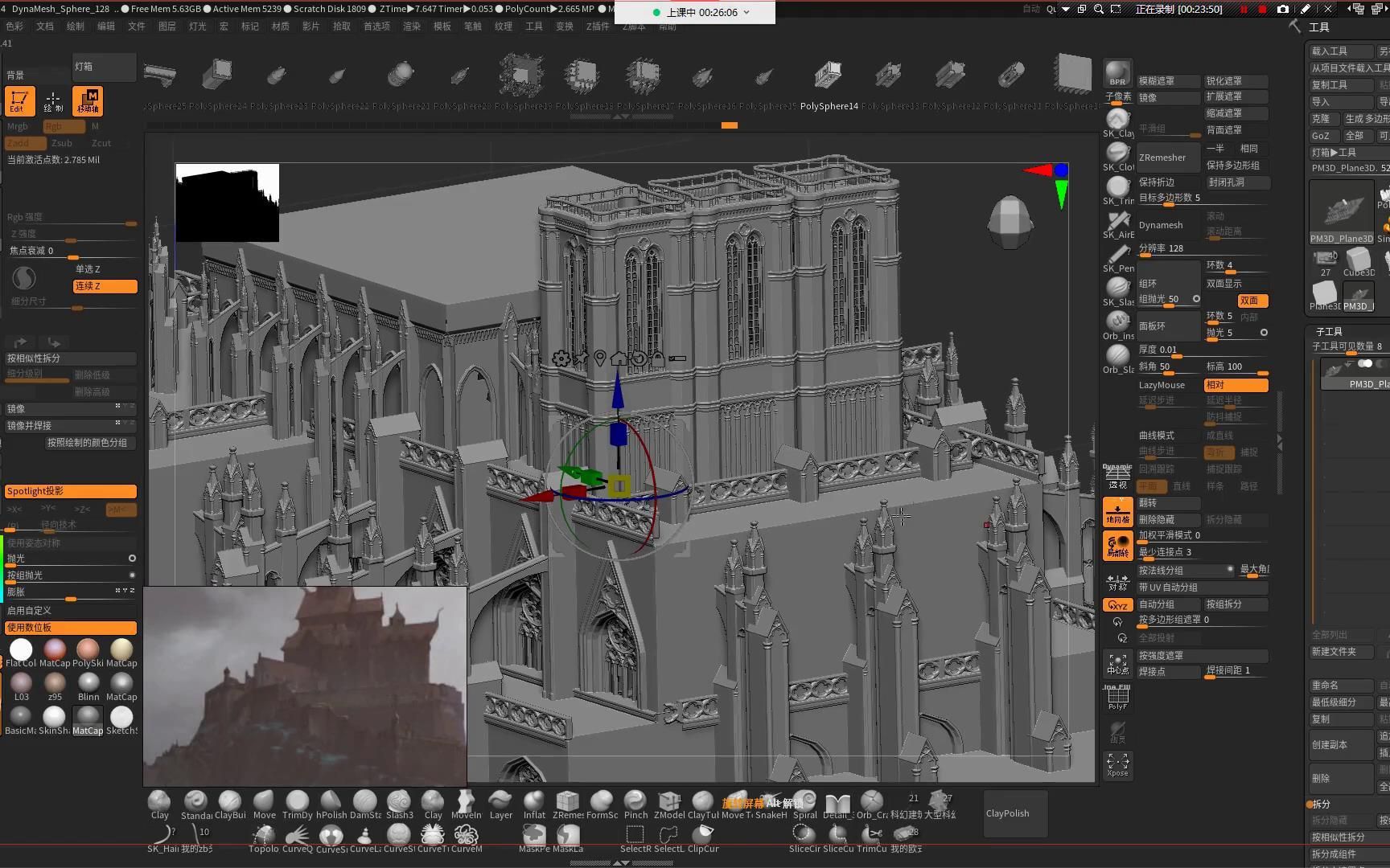 3D游戏建模:15分钟教你一招欧式建筑笔刷,轻松生成欧式建筑模型哔哩哔哩bilibili