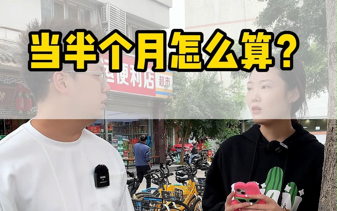 汽车典当当半个月费用怎么算?哔哩哔哩bilibili