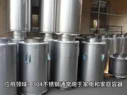 Télécharger la video: 316跟304不锈钢有什么区别