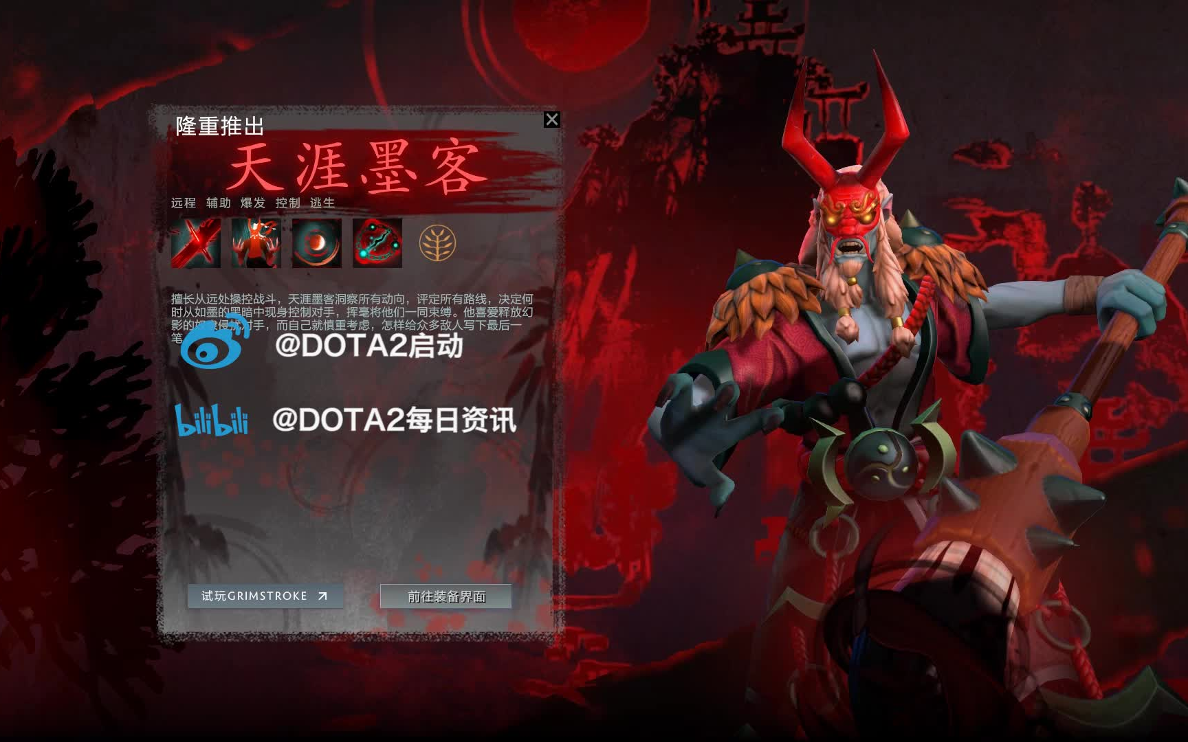 DOTA2新英雄《天涯墨客》技能展示 小精灵杀手 莫得感情哔哩哔哩bilibili