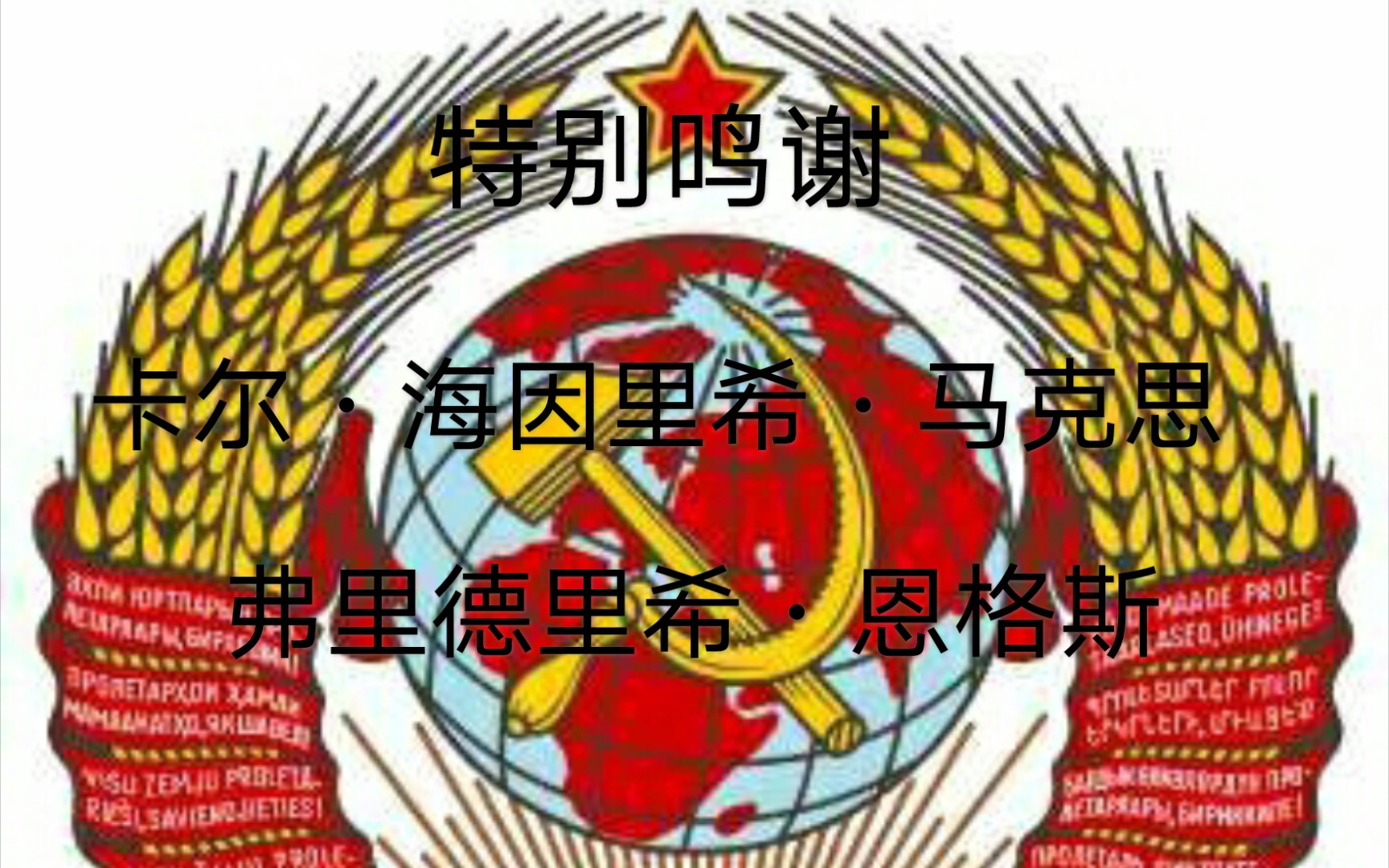 【共产主义国家 】世界上所有的共产主义国家及国旗 致敬共产党哔哩哔哩bilibili