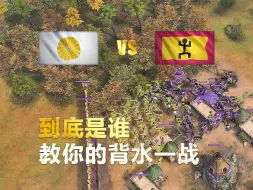 Tải video: 【高分录像】针对马里的小坏招 帝国时代四 高分录像 马里VS日本