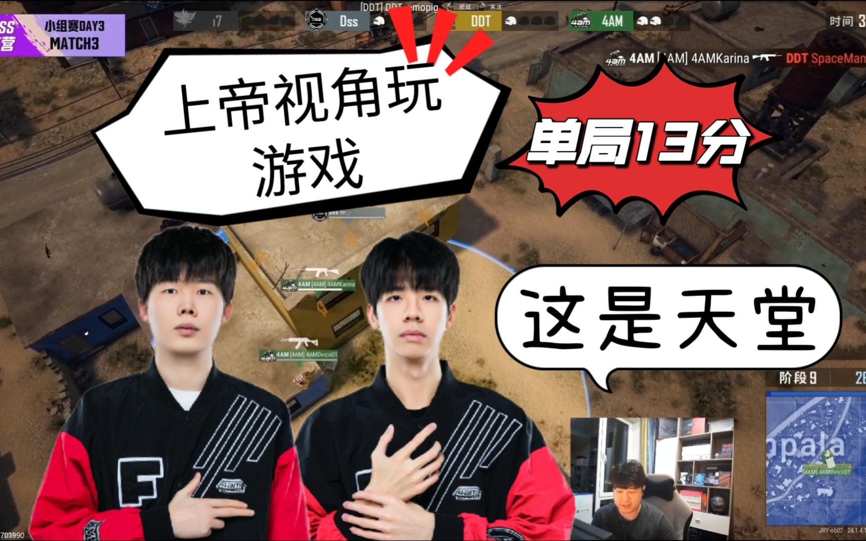 【boss杯21/6】4am112 xxlu两人上帝视角抽靶 爽翻