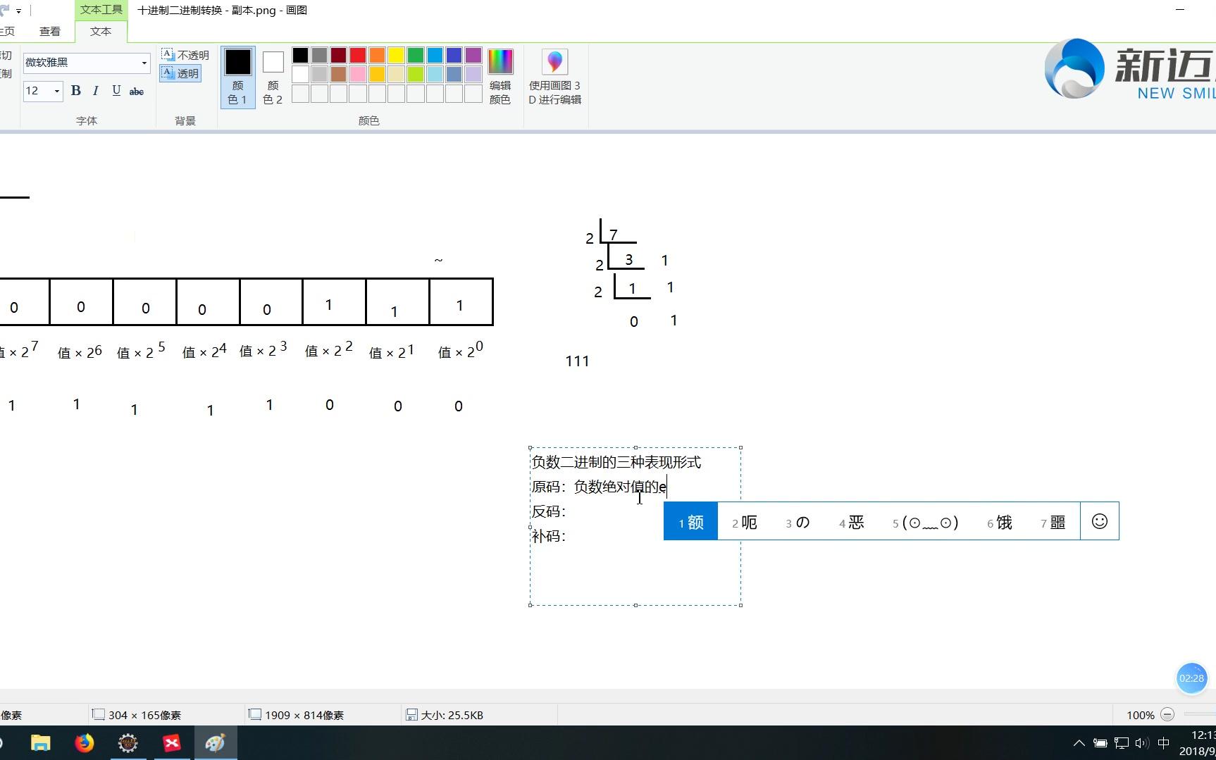 第二十课 位运算符之“取反”运算符哔哩哔哩bilibili