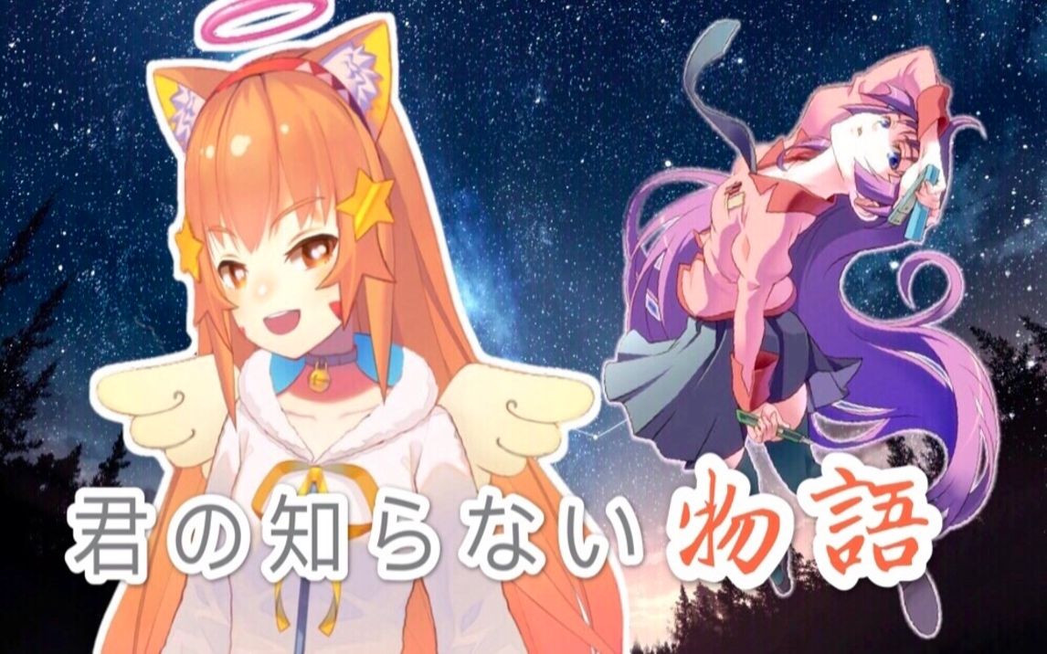 【milky】君の知らない物語