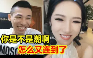 Télécharger la video: 宝哥随机多次连到PK一姐！迪士尼一直想打一把！宝哥：你潮啊，是不是在纠缠我！