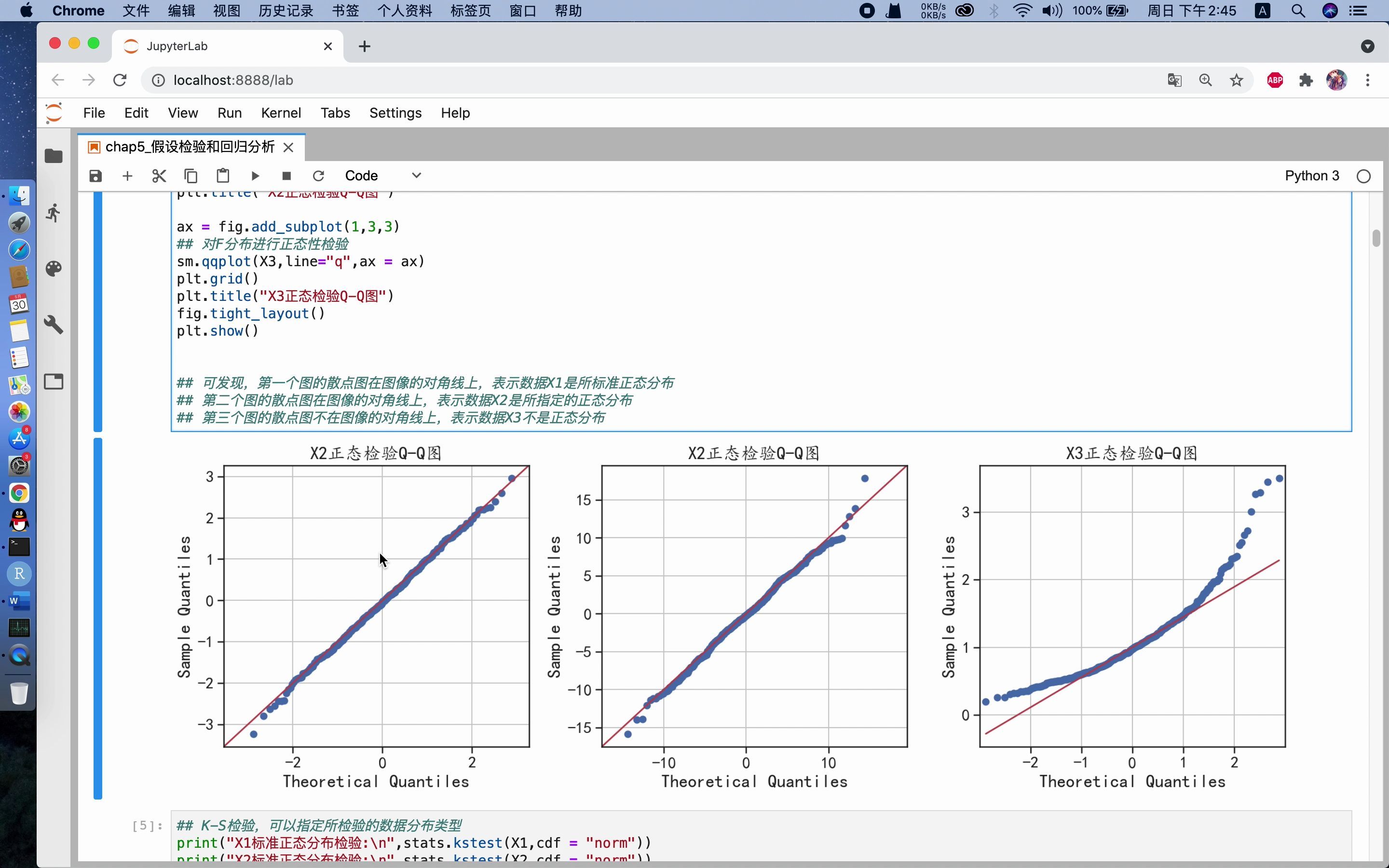 [图]《Python机器学习算法与实战》chap5_1 假设检验