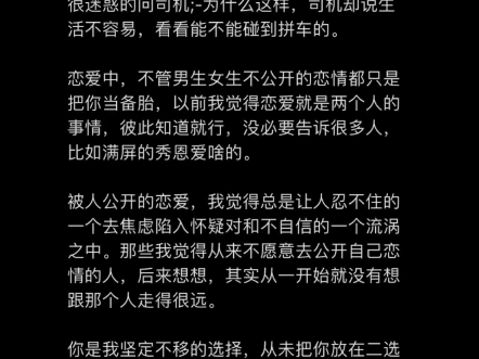 [图]你可以无数次向我确认我对你的爱意，但你一定要知道，在有你的选择里我都选择你