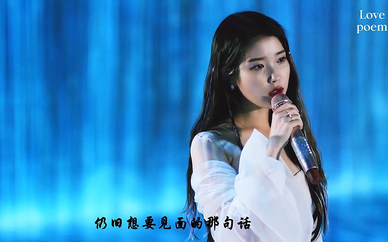 [图]【中字】IU - 时间之外(above the time) [Live Clip现场版]