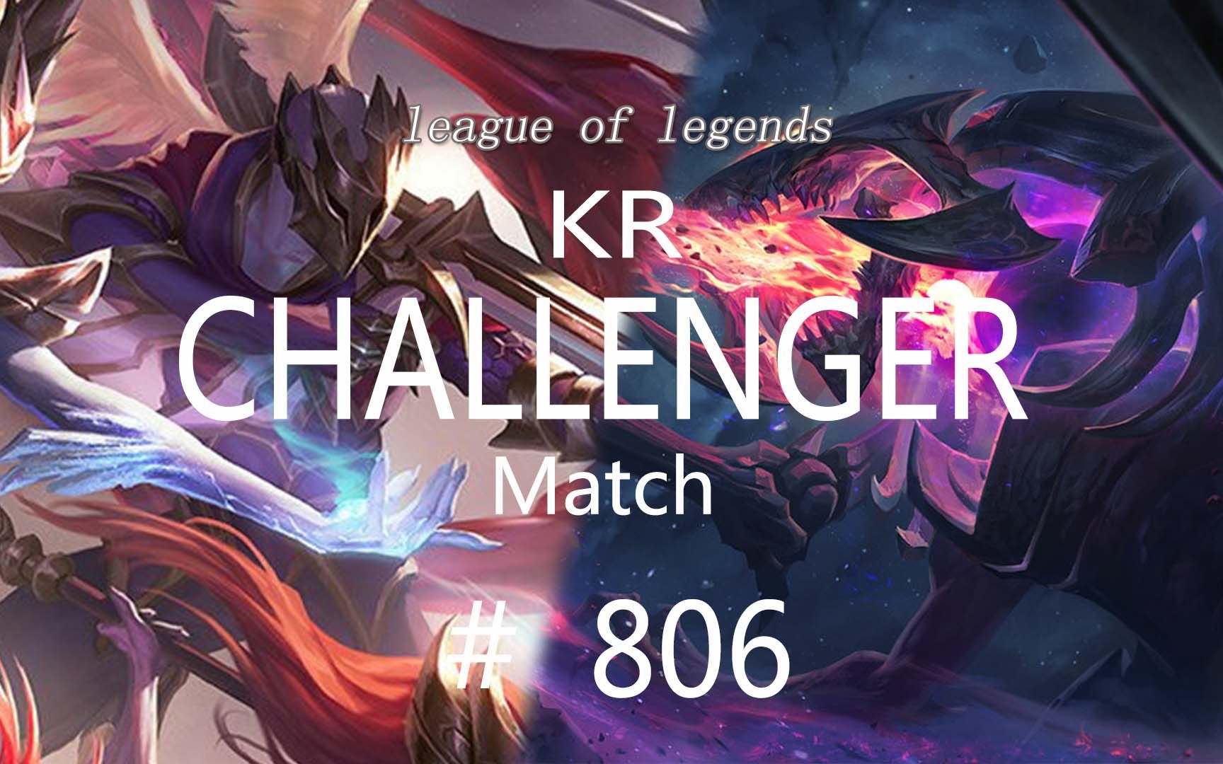 快速看完一场韩服王者局#806/烬 科加斯 卡蜜尔 男枪