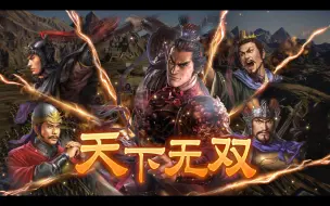 Download Video: 【三国志14】吕布一家战鲜卑