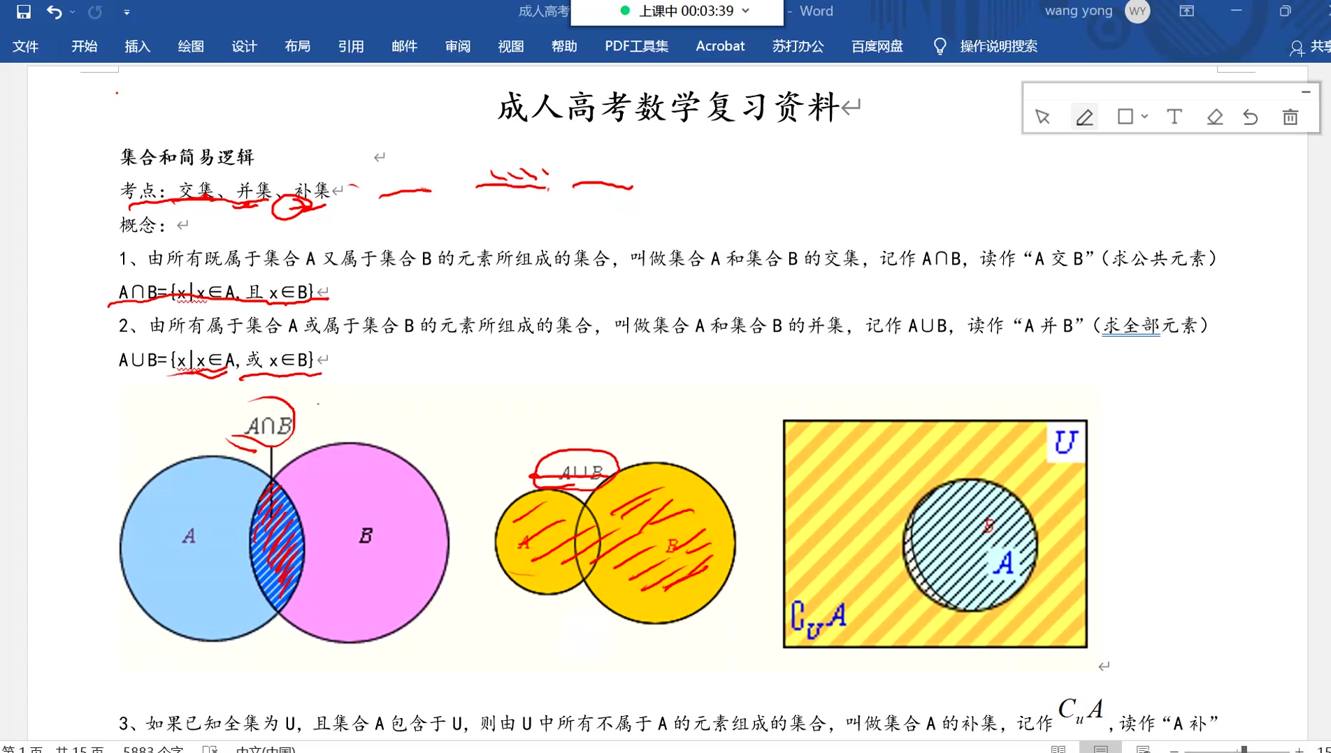 2018 年成人高等学校招生全国统一考试数学哔哩哔哩bilibili