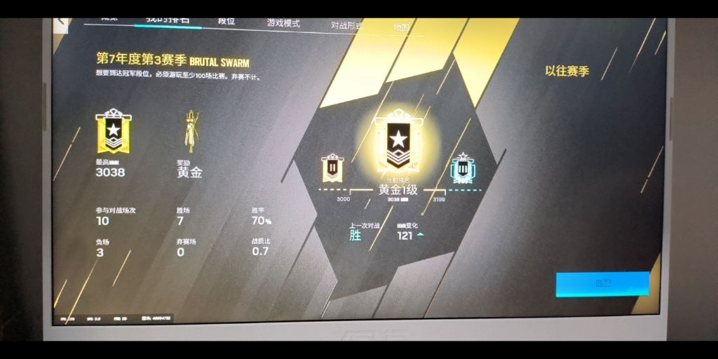 彩虹六号,新手定级赛