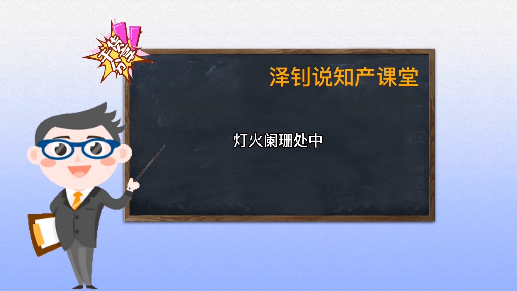 跟着科技大佬学取商标名哔哩哔哩bilibili