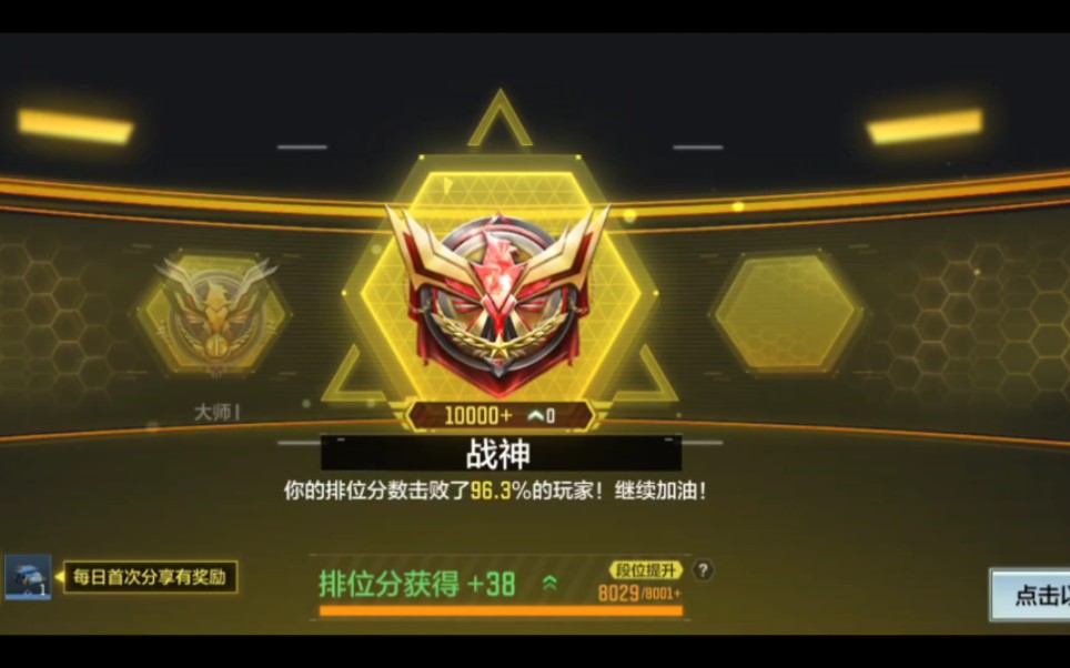 混子也能上战神?
