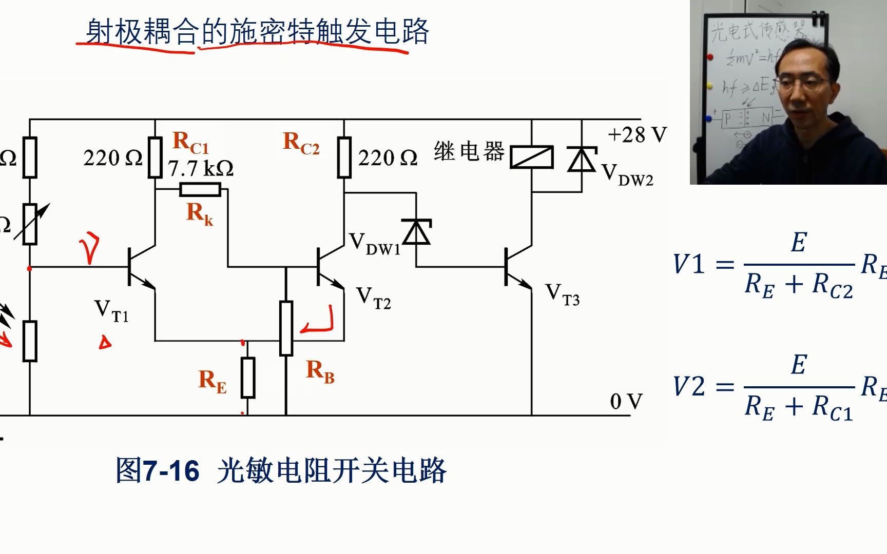 第7章 光电式传感器2哔哩哔哩bilibili