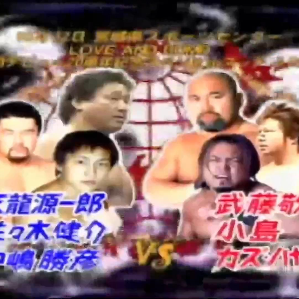 佐藤勝彦、天寿無事 佐藤勝彦 『無事』 墨彩画 - 北海道画廊