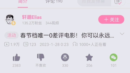 某轩又开始起这种引战标题了,有意思吗哔哩哔哩bilibili