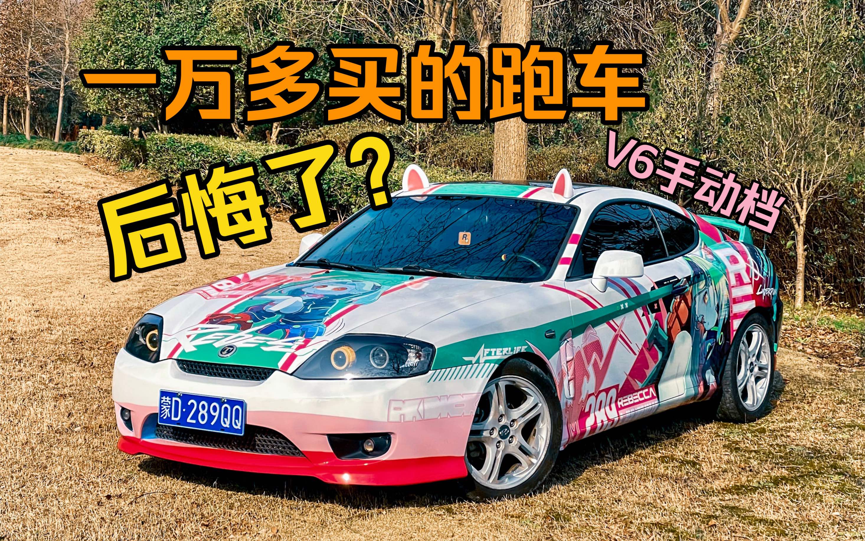 缺缺缺点和优点都明显!聊一聊现代酷派的用车心得