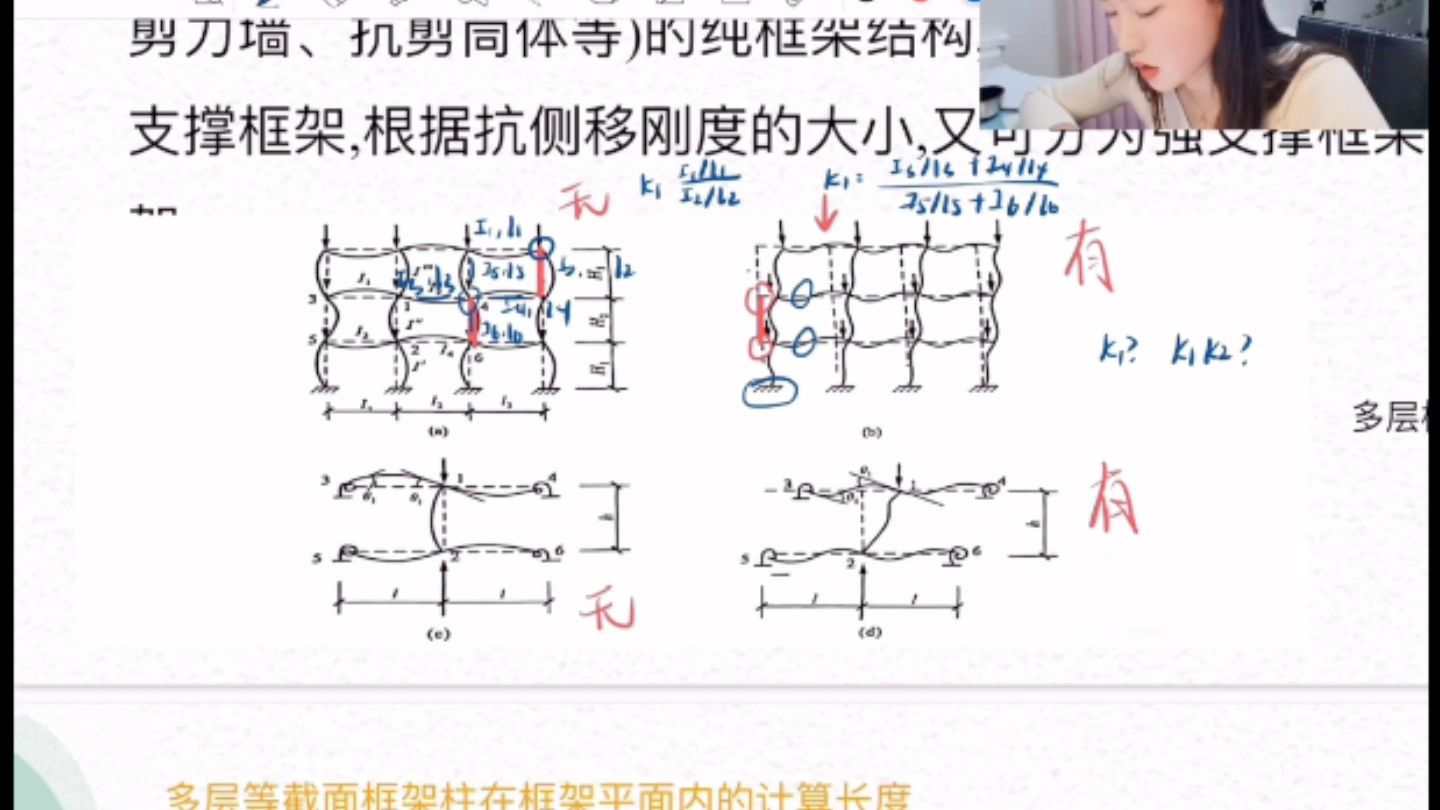 框架柱长度计算哔哩哔哩bilibili