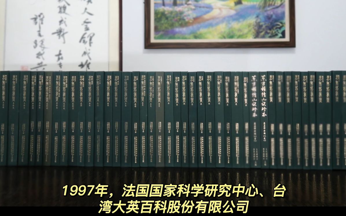 [图]【红楼梦】【金瓶梅】【儒林外史】【野叟曝言】《姑妄言》的重现及其意义