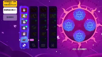 Descargar video: 新占卜命定星途抽取规律