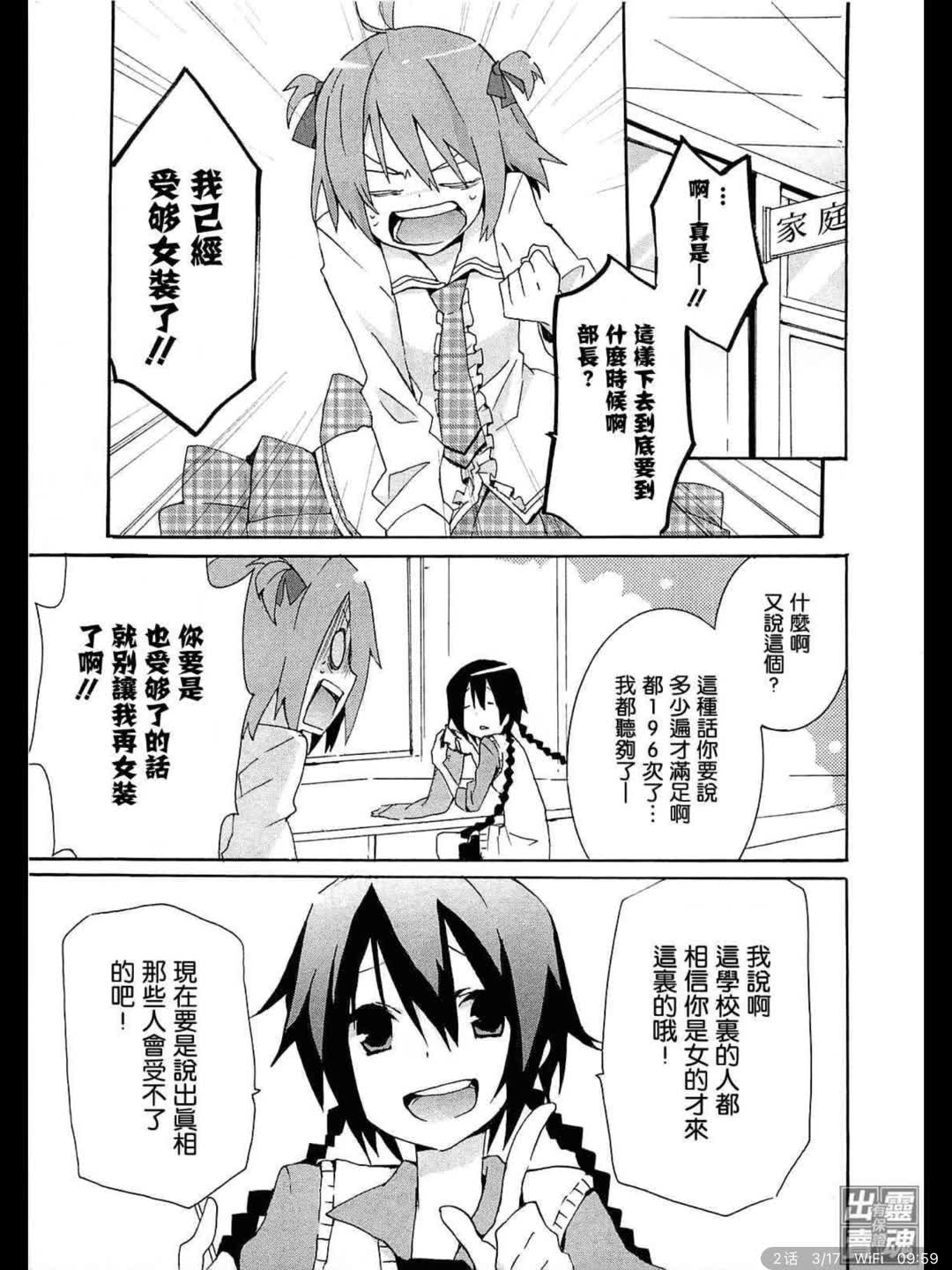 伪娘漫画作品4哔哩哔哩bilibili