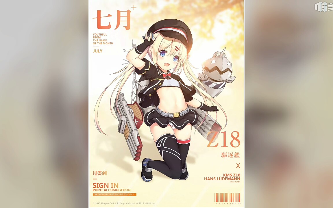 碧蓝航线全新舰船,7月新z18?尼古拉斯改造了?(引擎a   )