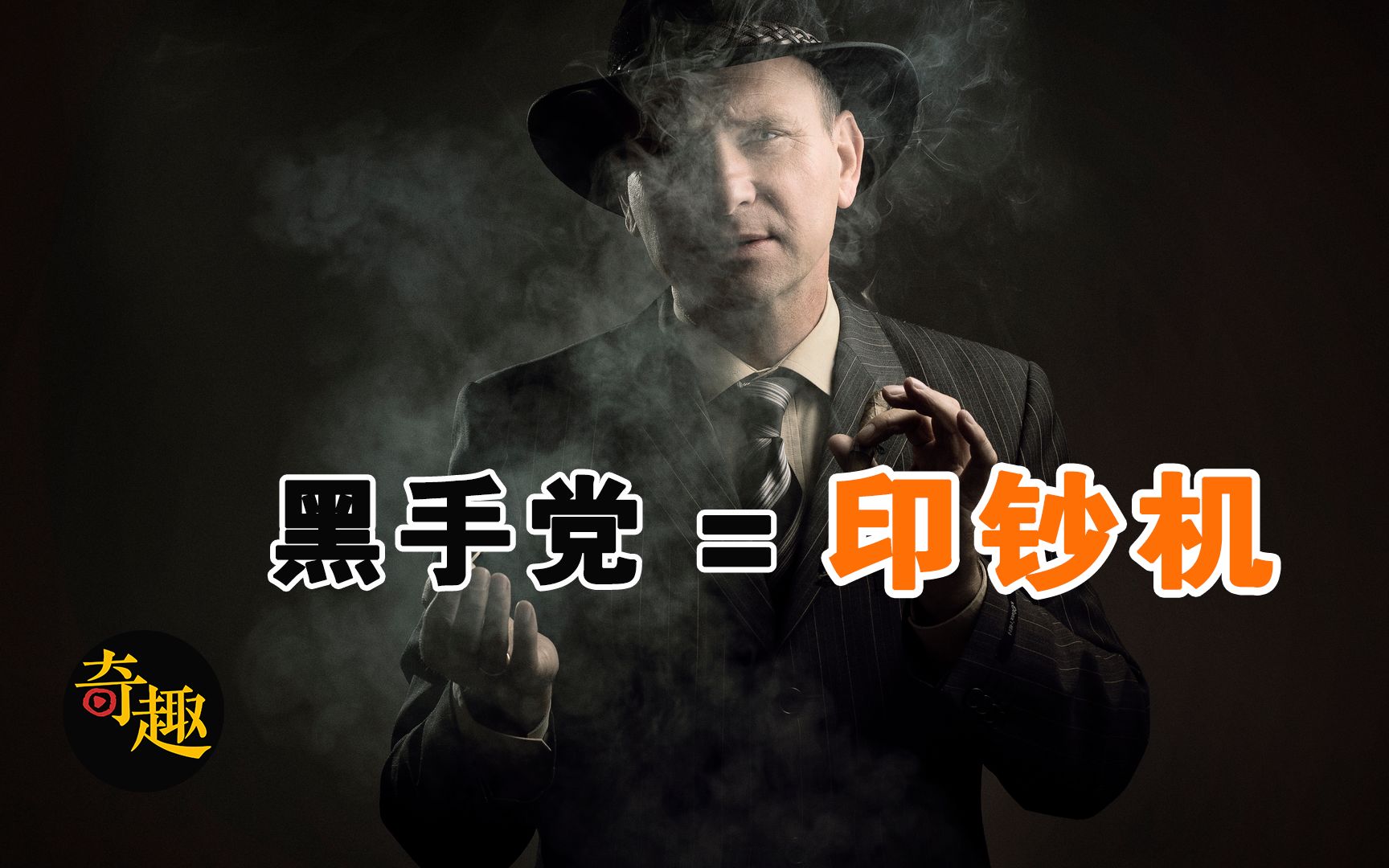 真正的黑手党究竟有多赚钱?哔哩哔哩bilibili