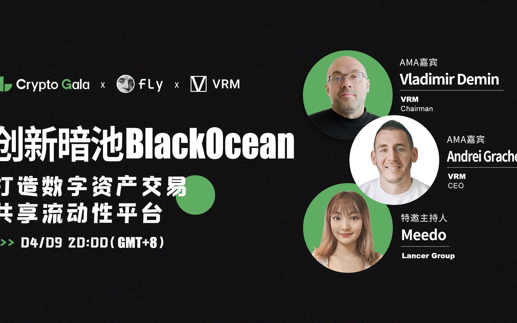 创新暗池BlackOcean打造数字资产交易共享流动性平台哔哩哔哩bilibili