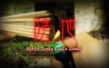 文王爷的Vlog 都市传说系列 阴地 Bukit Tunku Kuala Lumpur 第二波预告片哔哩哔哩bilibili