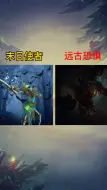 Download Video: 英雄联盟新老版本 稻草人面对恐惧吧，你们最喜欢那个？