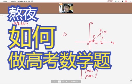 高考数学:极坐标系下极径的几何意义应用哔哩哔哩bilibili