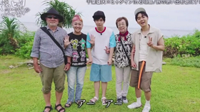 有幸与你相遇 千叶雄大 前山田健一 78hyada 哔哩哔哩 つロ干杯 Bilibili