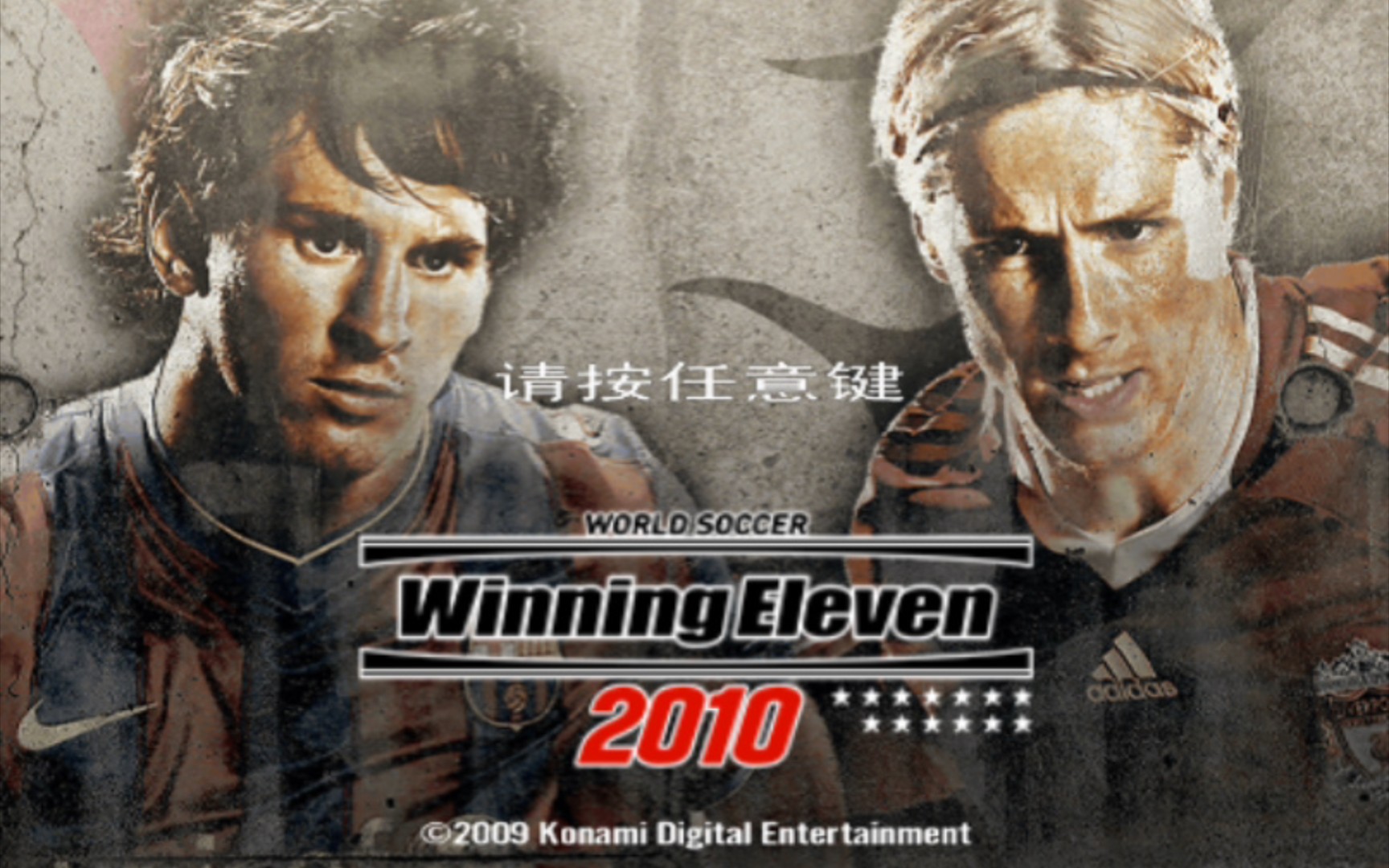 [图]PS2《实况足球：胜利十一人2010（王涛解说中文版）》精彩回放集锦(15)