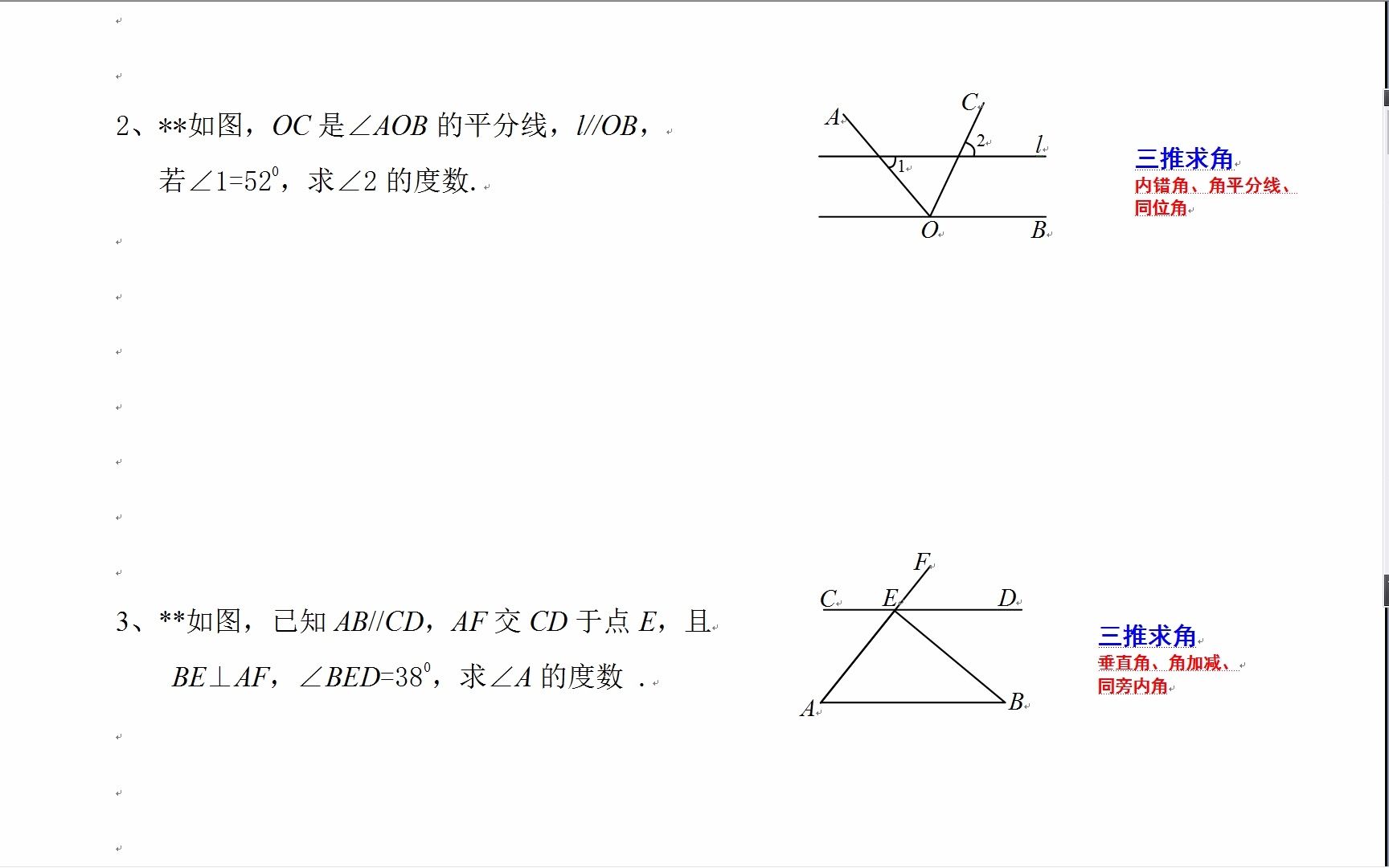 《证明推理规范书写》哔哩哔哩bilibili