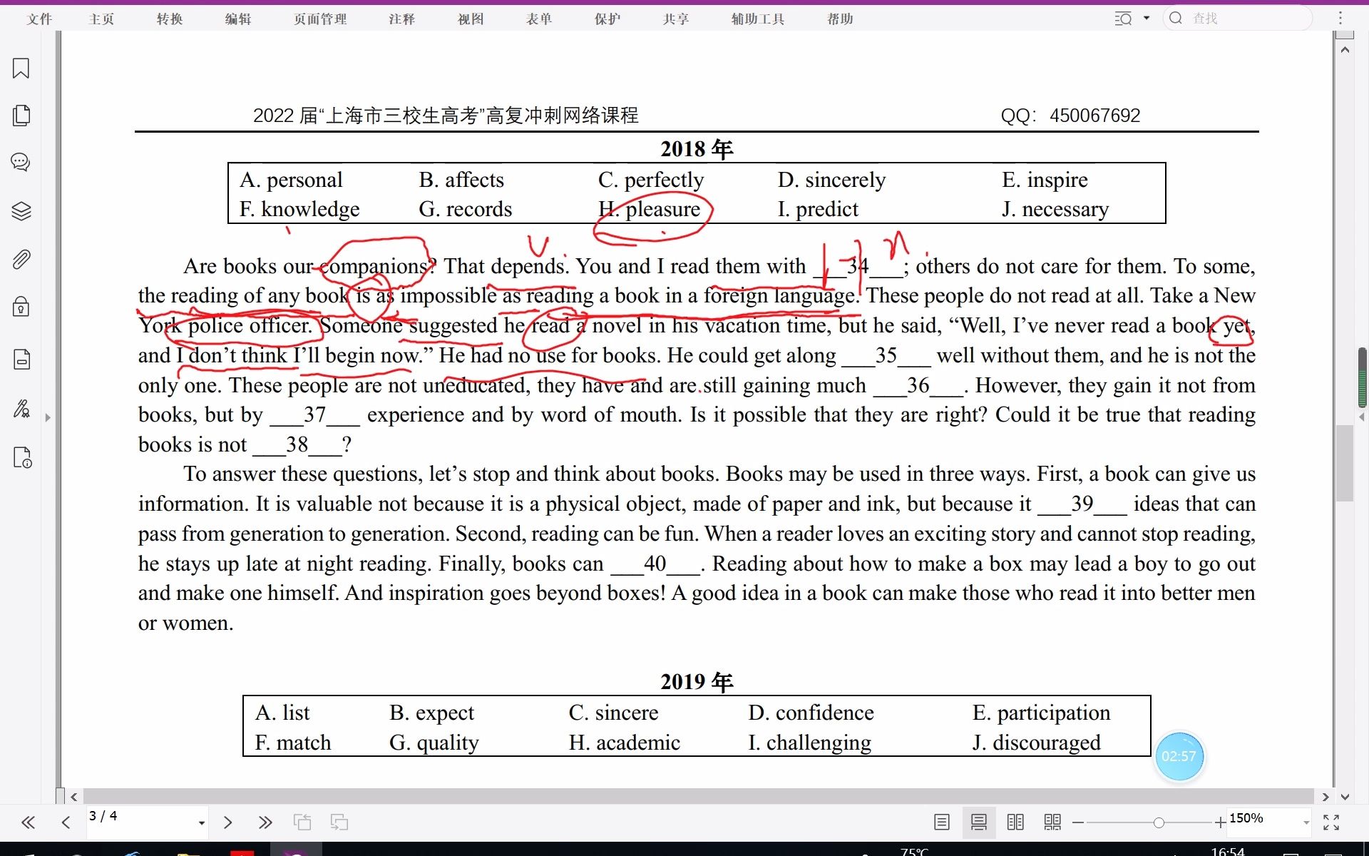 20182021年上海市三校生高考英语词汇部分真题分析【2022届“上海市三校生高考”高复冲刺网络课程 第五集】哔哩哔哩bilibili