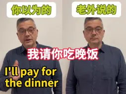 Download Video: 【英音｜日常口语】“你认为的”VS“老外说的”，测试一下，你说的是哪一种？