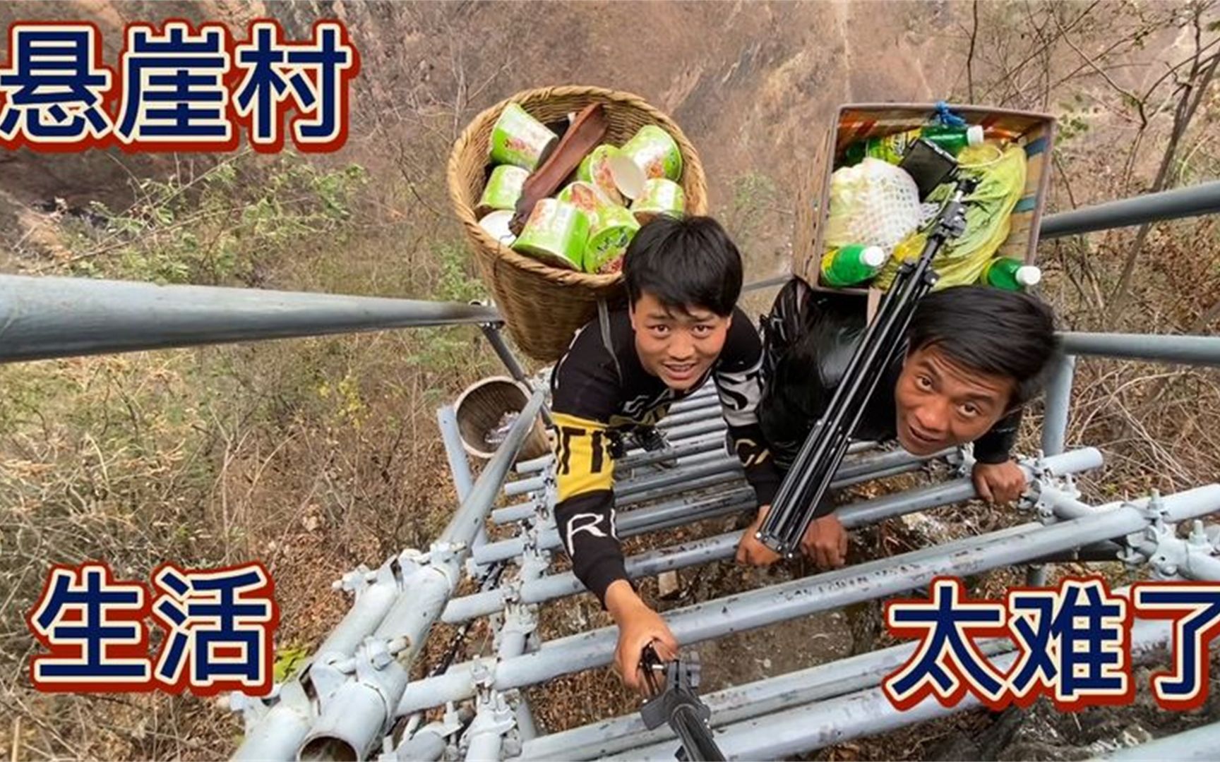 熊二回悬崖村山上开民宿今天老表帮我背东西上山生活太难了