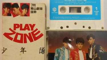 首张PLAYZONE专辑】1986.10.30 少年队 ミュージカル・プレゾン