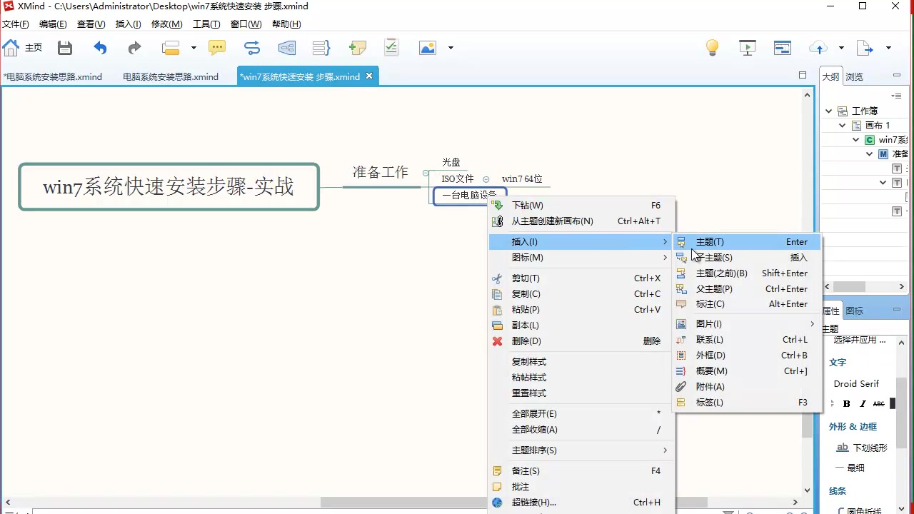 [图]12、电脑维修-win7系统安装实战教学