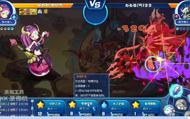 洛克王国-摩羯宫三阶暗夜魔王