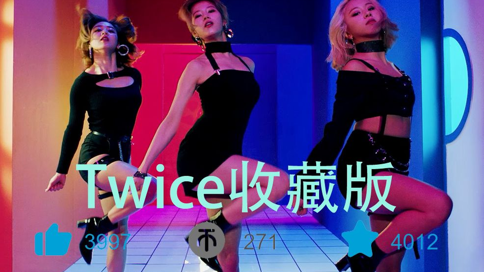 Twice 兔瓦斯音乐作品合集 大会员画质收藏版 B站最全更新中 哔哩哔哩 つロ干杯 Bilibili