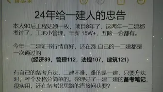 24年给工程人的告诫