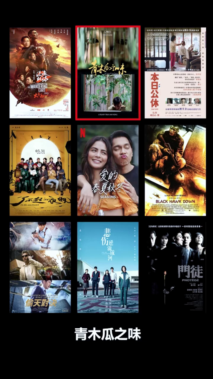 电影推荐电影海报随机电影评论有趣