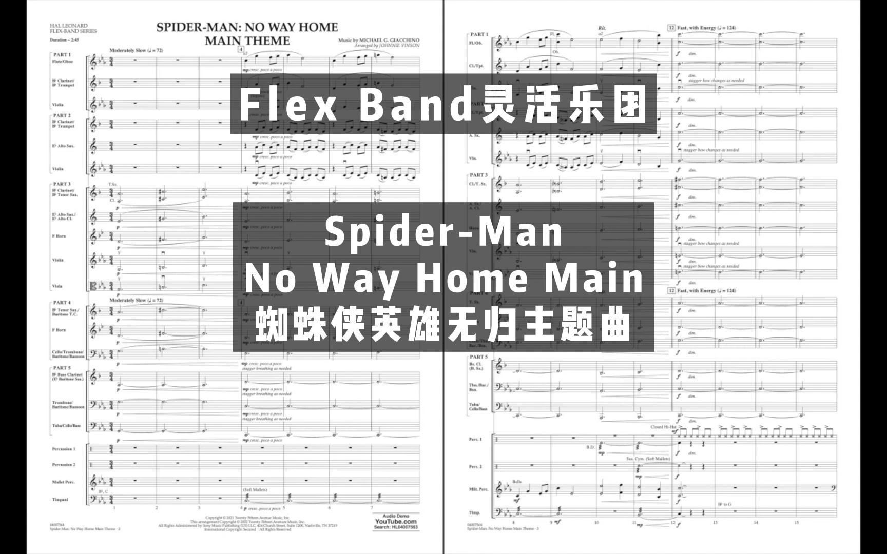 [图]【2级】Spider-Man No Way Home Main Theme 蜘蛛侠英雄无归主题曲