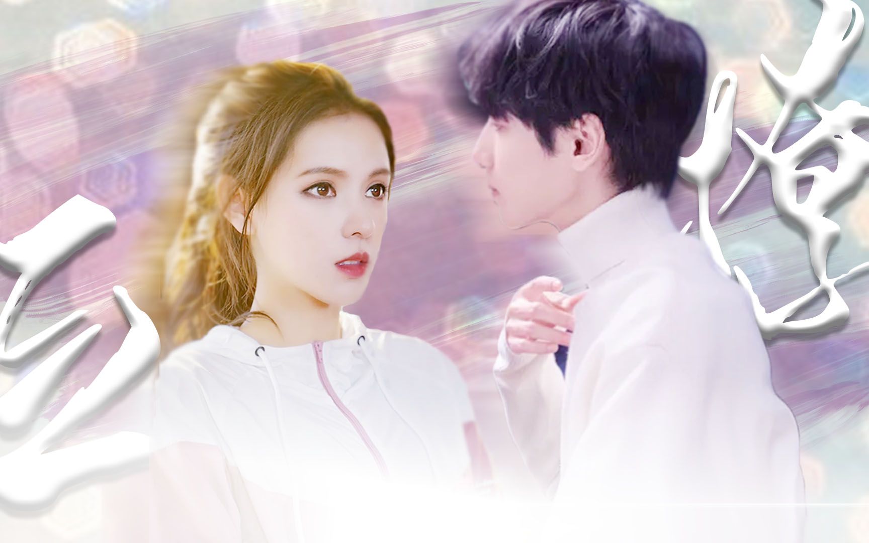 「颜霸组◎罗云熙x张予曦|傲娇互撩」美艳戏精女明星和心口不一酷总裁